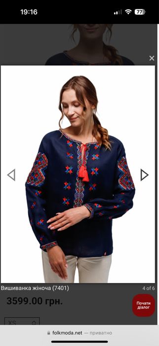 Вишиванка нова Folk Moda льон розмір XS