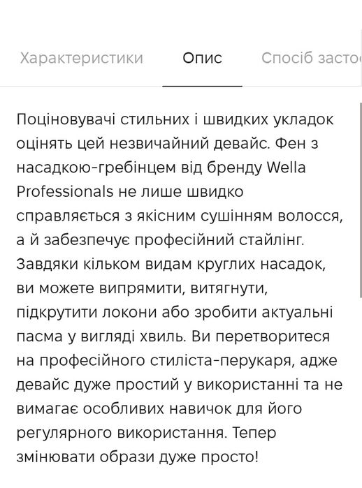 Мульти стайлер Фен Электрическая щетка для укладки волос Wella Profess