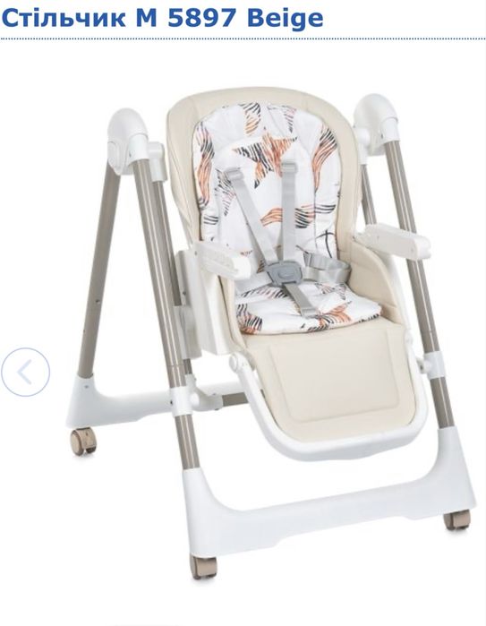 Стільчик для годування M 5897 Beige