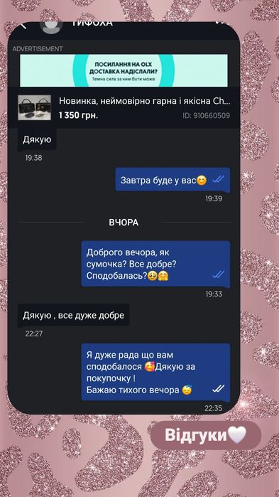 Новинка, неймовірно гарна і якісна Chanel сумочка