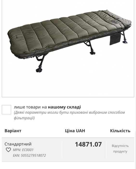 Розкладушка коропова