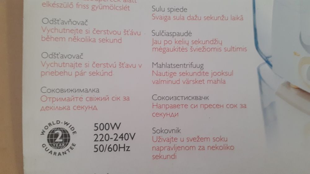 Электросоковыжималка новая,  соковыжималка