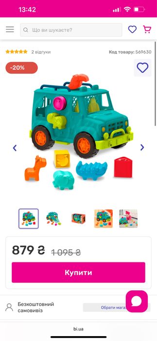 Машинка сортер