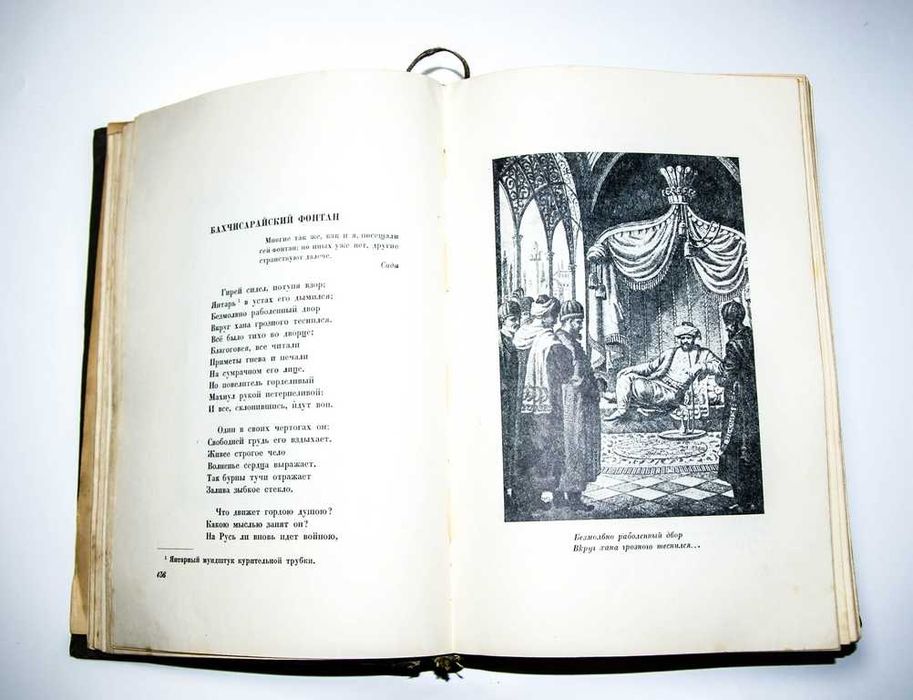 А. С. Пушкин. Сочинения в трех томах 1937