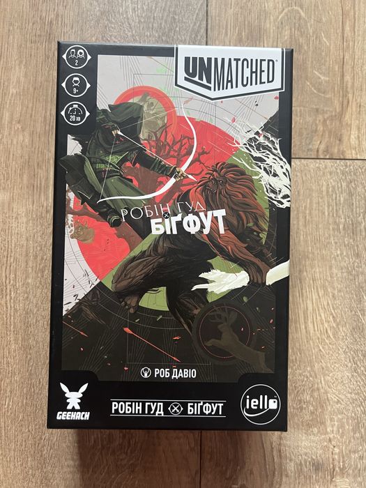 Unmatched: «Робін Гуд проти Бігфута»
