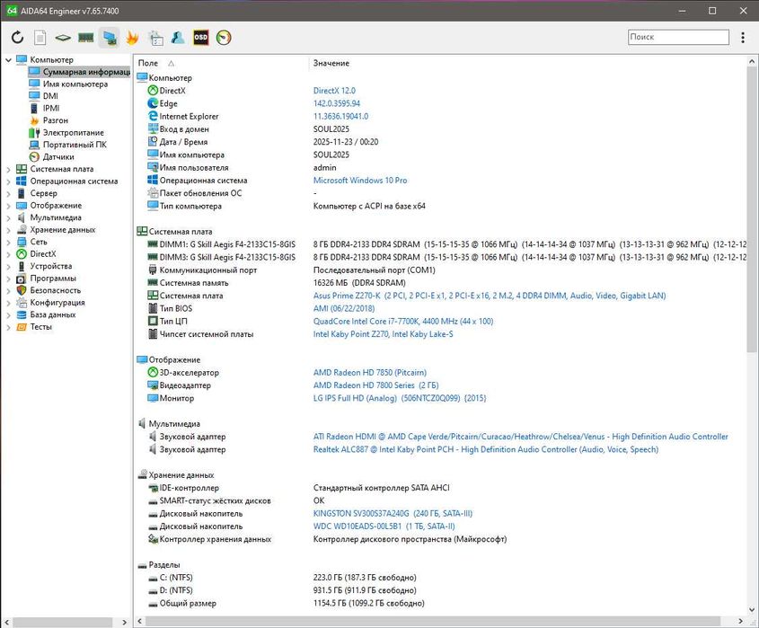 Системний блок Intel i7‑7700K,16GB RAM,240GB SSD,1TB HDD, HD7850, 750W
