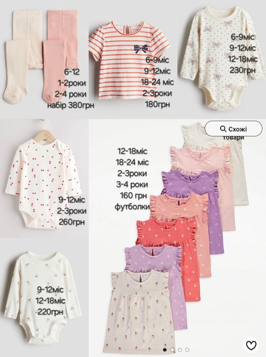 Боді маєчки лосинки футболки для дівчинки H&M Next 68 74 80 86 92 98