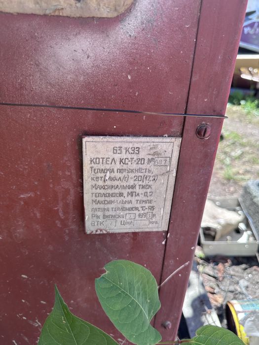 Продаю твердопаливний котел