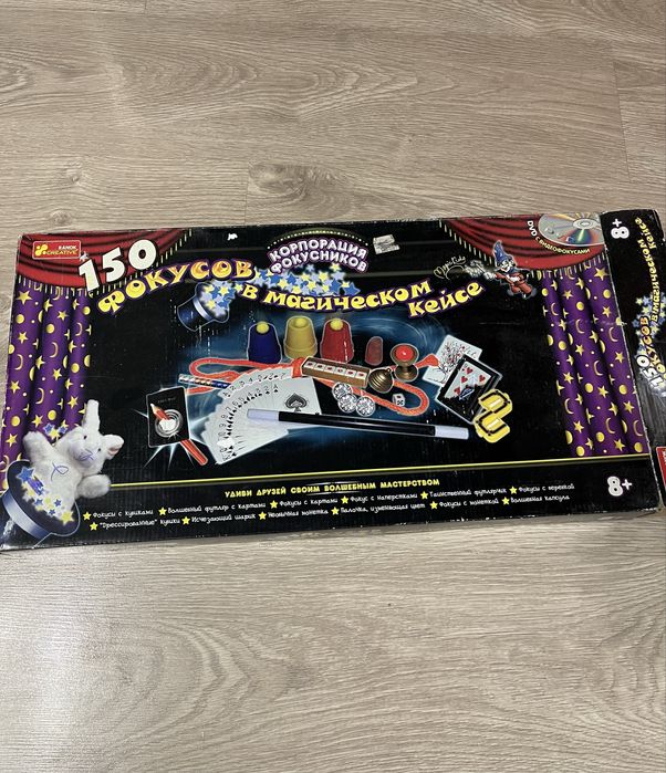 Великий набір фокусника «150 фокусів у магічному кейсі» + DVD
