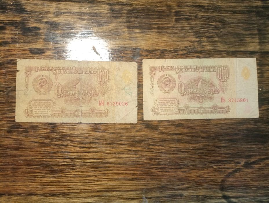 Продаю купюри ссср 1 рубль