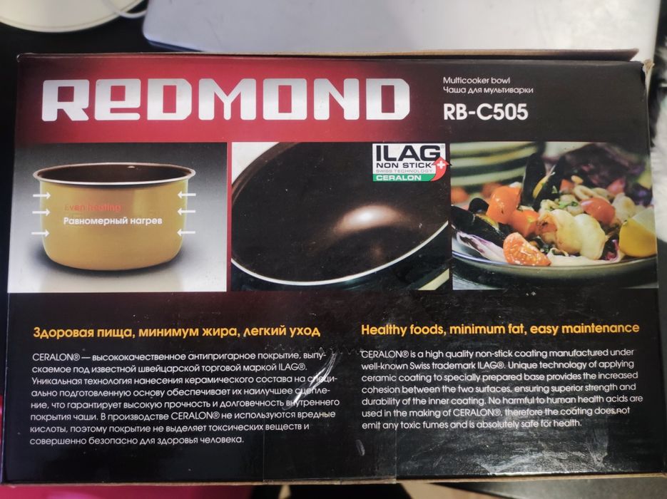Чаша для мультиварки Redmond RB-C505