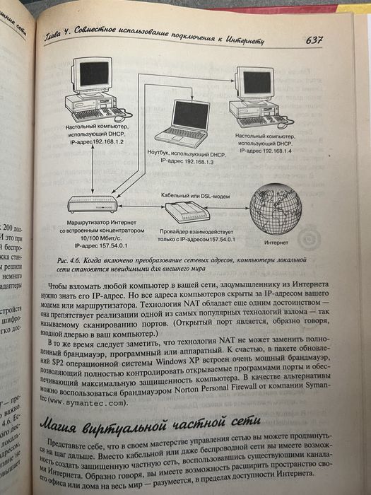 Марк Л. Чемберс. ПК для «чайников»