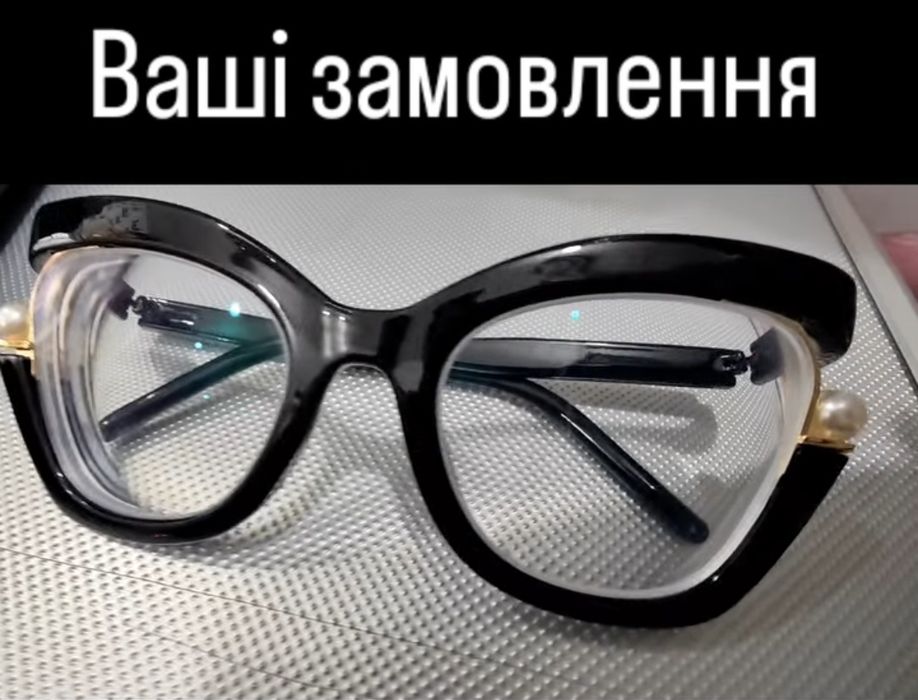 Виготовлення окулярів за рецептом лікаря