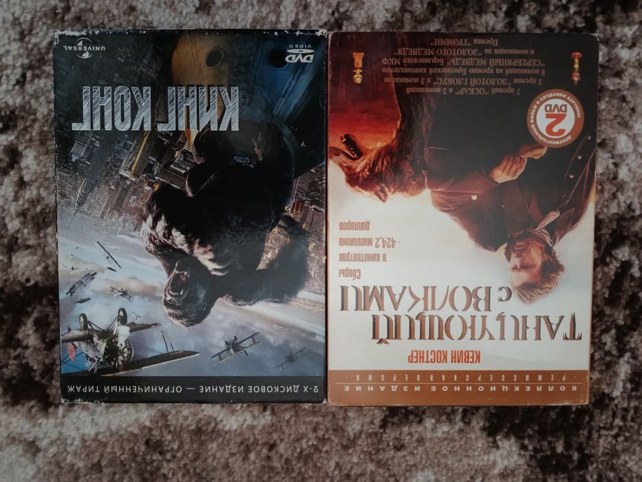 Кинг Конг King Kong танцующий с волками двд дівіді dvd фільми