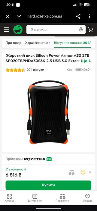 Зовнішній диск 2 тб SiliconPower 2.5" Armor A30 black вінчестер