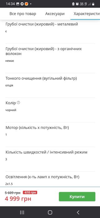 Витяжка SAMSUNG NK24m