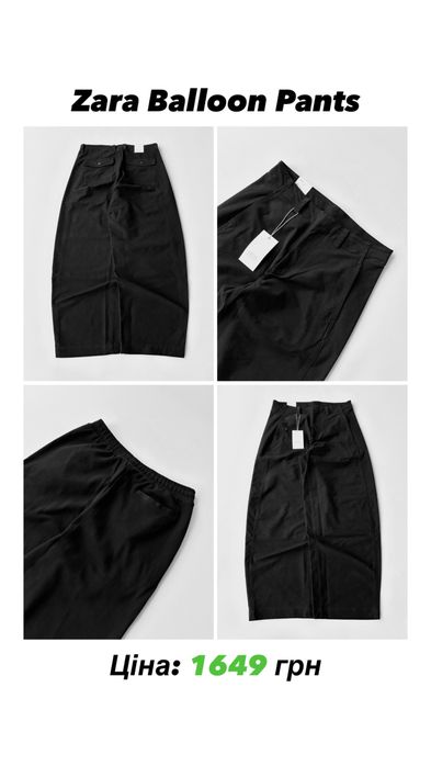 Широкі Костюмні Штани Zara/Bershka Класичні Брюки Зара Бершка Беггі