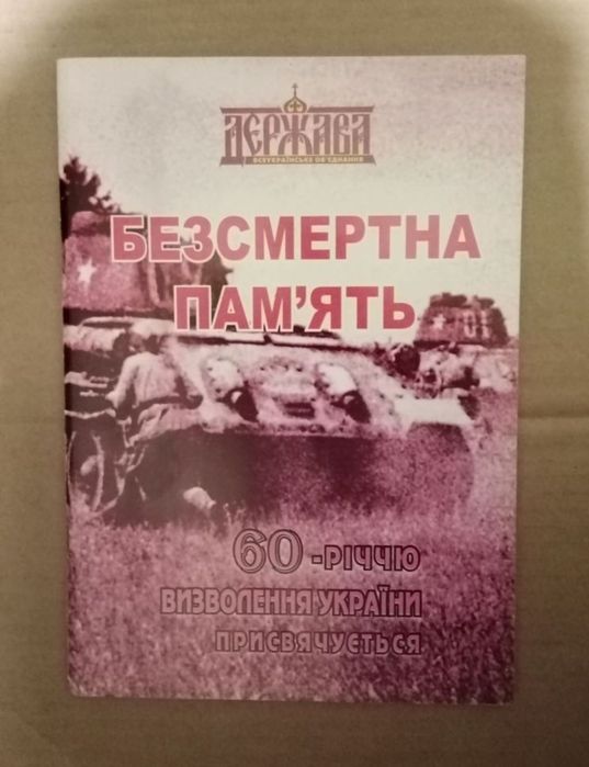 Крис Шант, Крис Бишоп Авианосцы