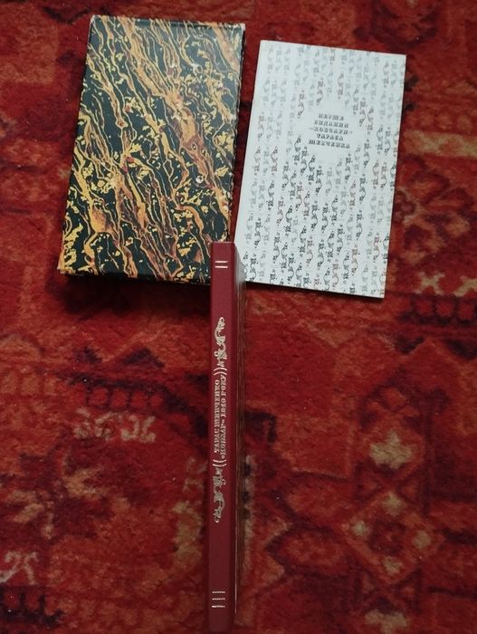 Первое издание "Кобзарь "1840г.