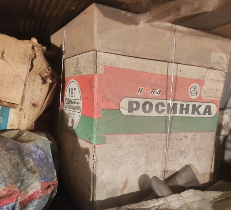Соковыжималка ,, Росинка,,.Новая. СССР.