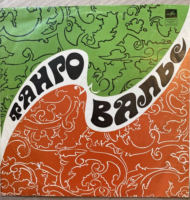 Вінілові платівки