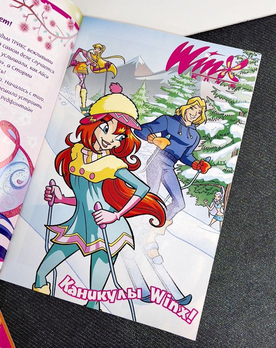 Журнал Winx club Журнал Винкс Вінкс феї