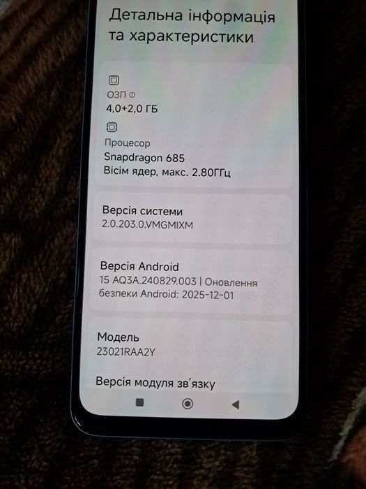 Мобільний телефон