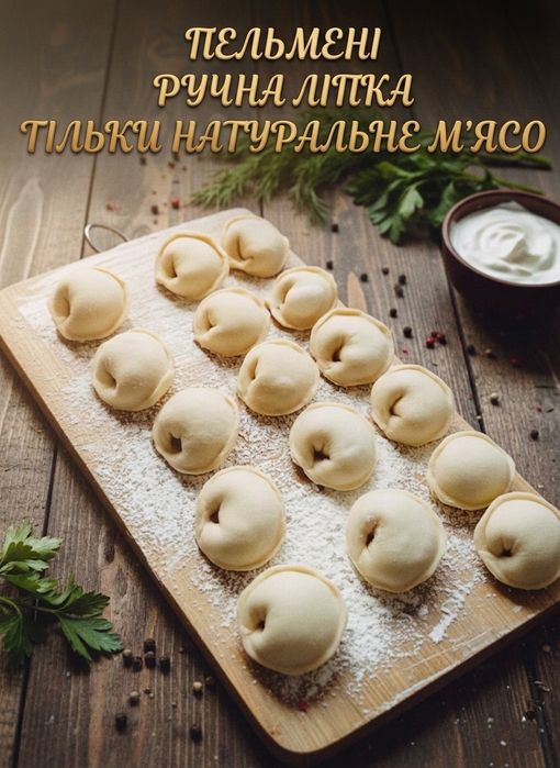 Пельмени, вареники, бургерная булочка