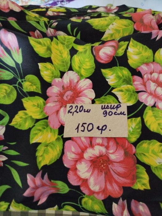 Продам різну  тканину