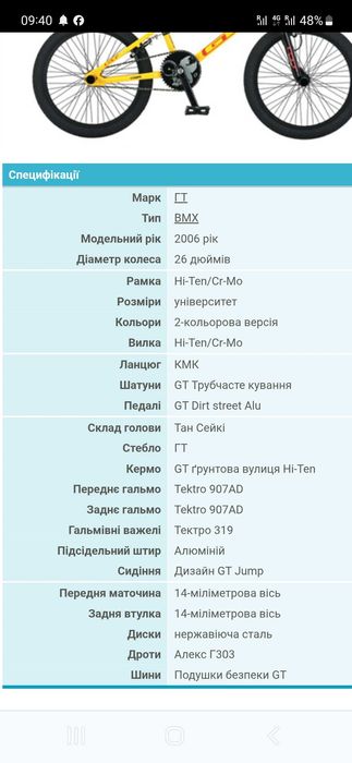 BMX GT Compe 4130 трюковий велосипед