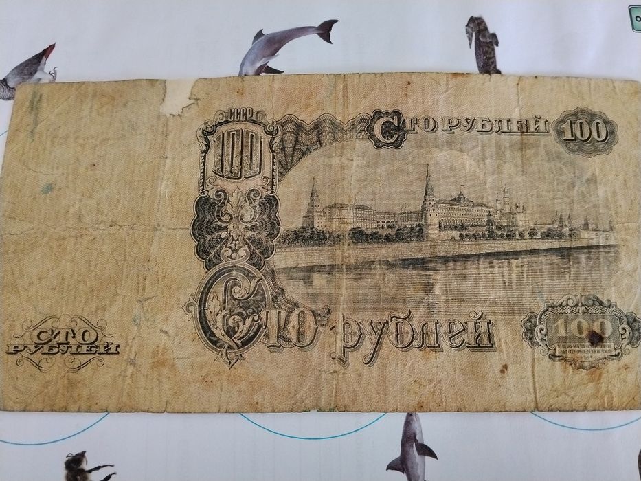 Продам 100 рублів ,  1947 року