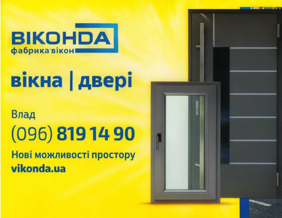 Пластиковые окна, межкомнатные двери, ворота, роллеты, жалюзи