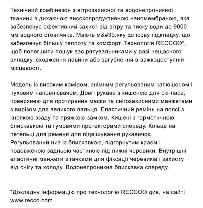 Лижний комбінезон Zara ski S лижний костюм zara ski collection