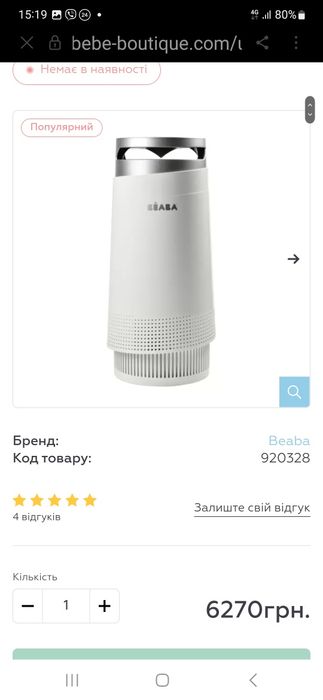 очищувач повітря