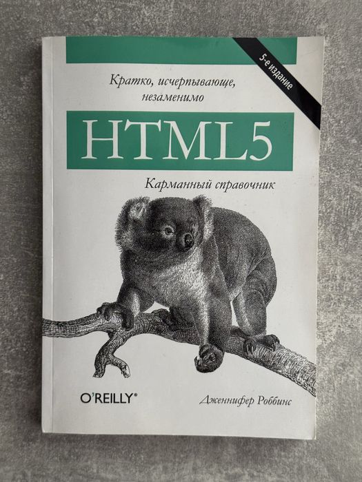Книги по JavaScript и HTML5: серия «Вы не знаете JS», Флэнаган