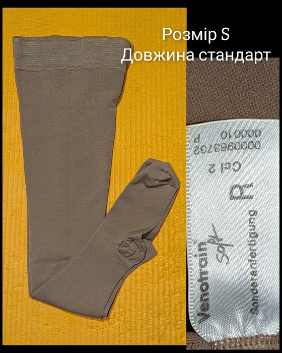 Компресійні панчохи  Mediven, Compreessana