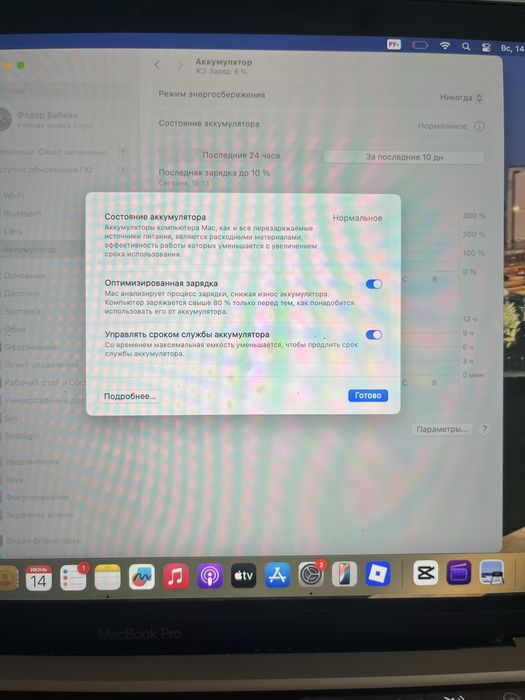 MacBook Pro 13 2020 512, є місяць гарантії