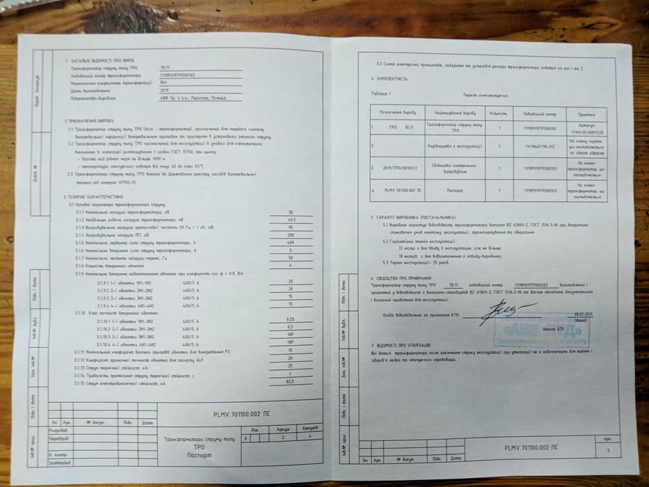 Трансформатор тока(струму) ABB тип ТРО 70.11