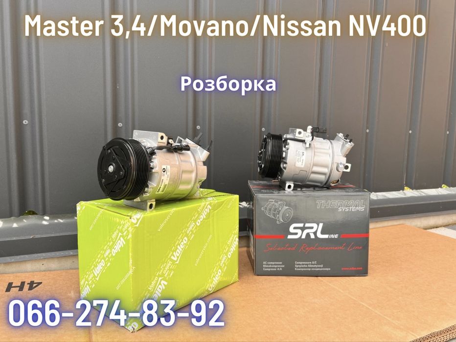 Двері передні задні здвижна разборка мастер 3 4 мовано NV400 лот