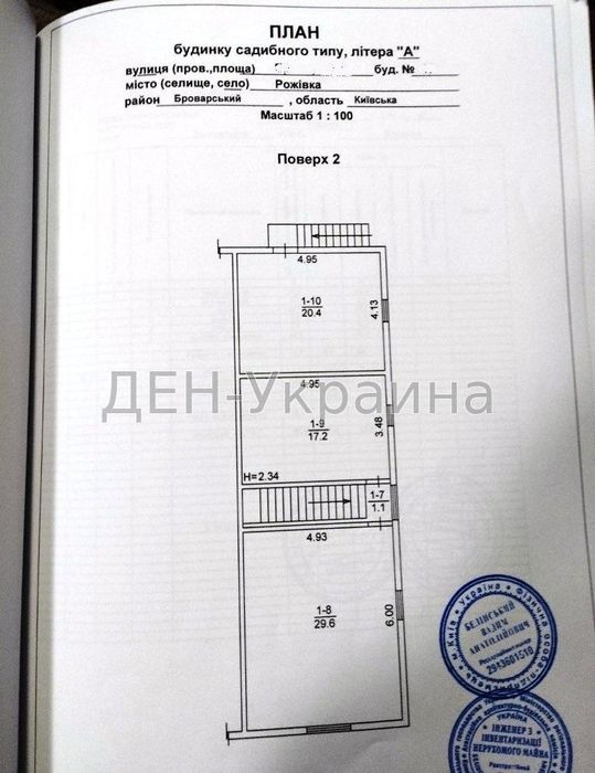 Продаж будинку в с. Рожівка, Броварський р-н, 16 км до Києва
