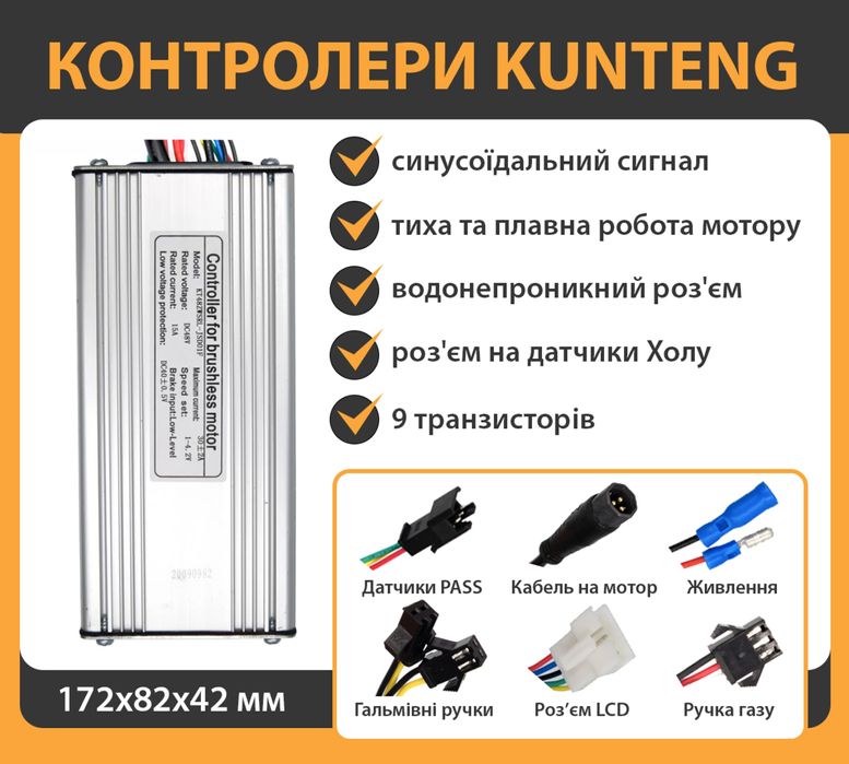 Электронабор 1000W! Мотор колесо 1000w, електронабір для велосипеда
