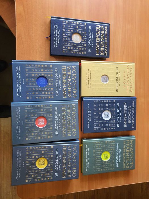 歴朝名人書法律梁 ８冊 Книги авторской серии Бронислава Виногродского: 3 900 грн