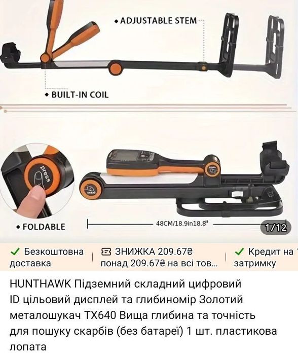 МеталлоискательТХ-640(убийца брендов).Розкладной,эффективный, надежный