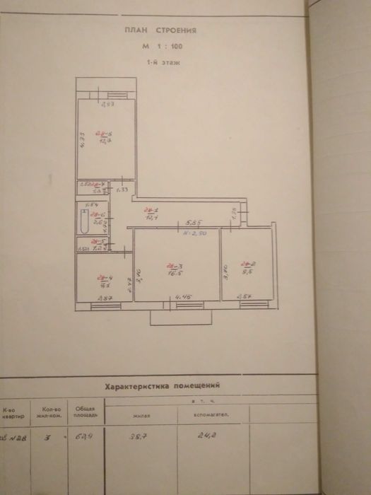 Квартира 3-кімнатна