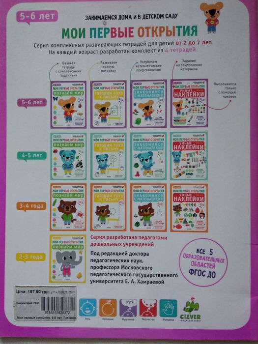 «Готовим руку к письму. 5-6 лет»