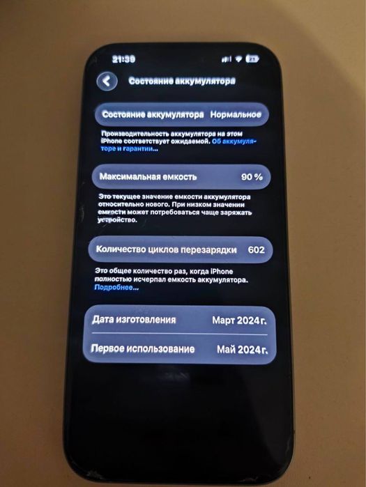 Продам iPhone 15 pro 128gb e-sim Neverlock
