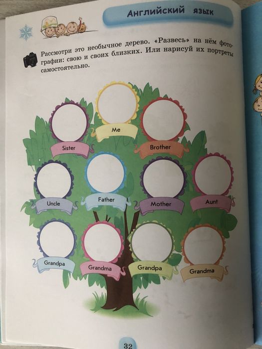 Тетрадь « Упражнения на школьные каникулы» 1 класс -новая, яркая.
