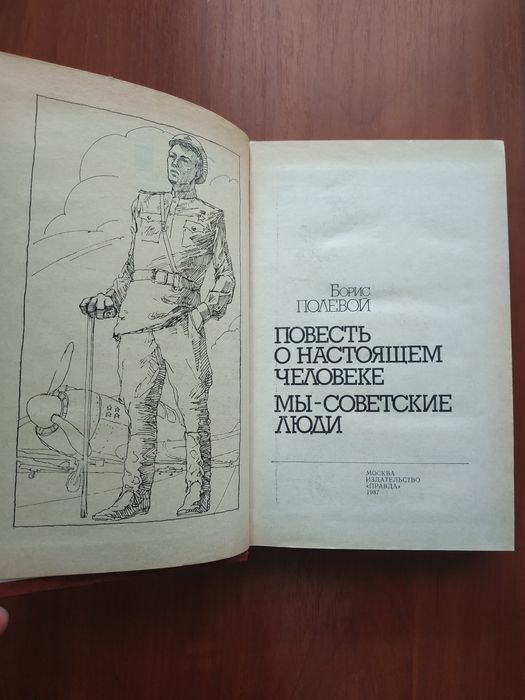 Серия Тебе, юность Нагишкин Сердце Бонивура Б. Полевой 2 книги 1987-88