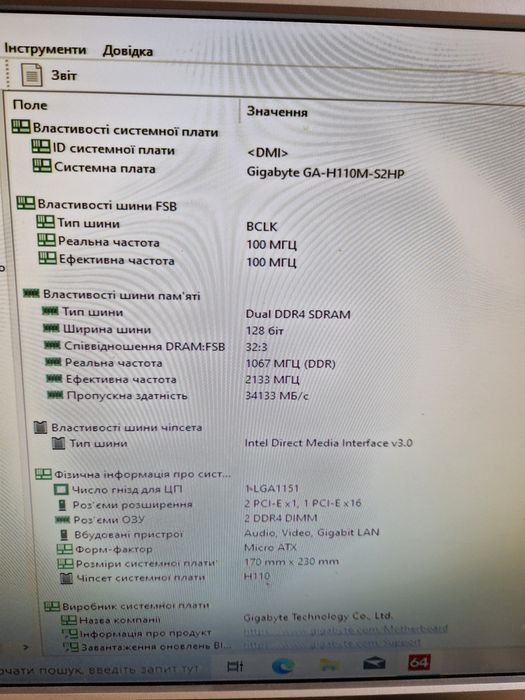 Intel i5-6400 3.3ghz/Материнка/охлад Бистрий комплект для ПК