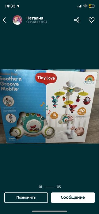 Мобиль tiny love